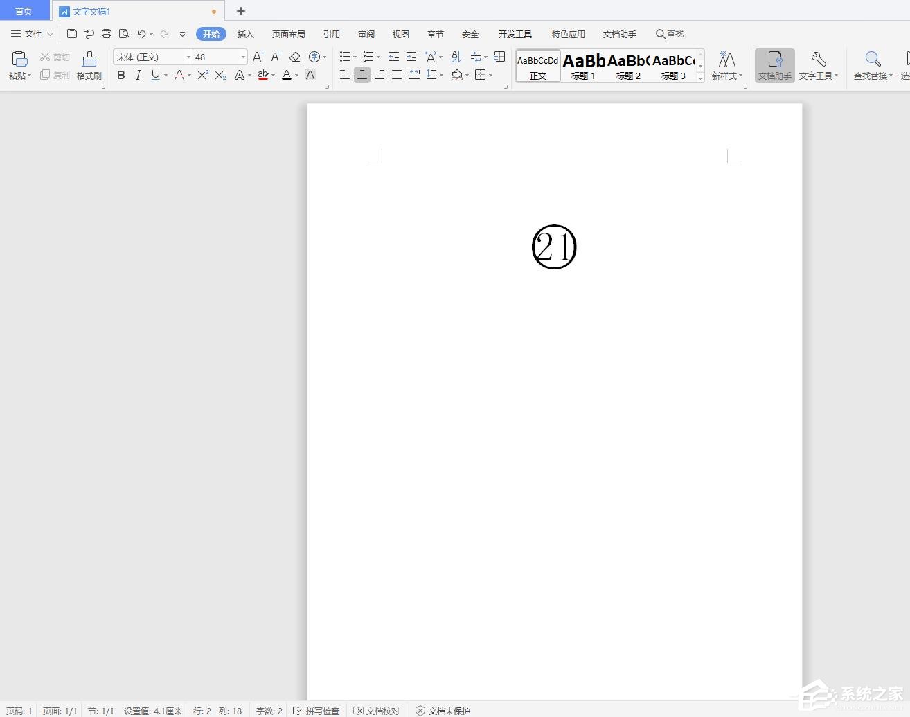 如何在wps文字中插入20以上的圆圈数字编号?