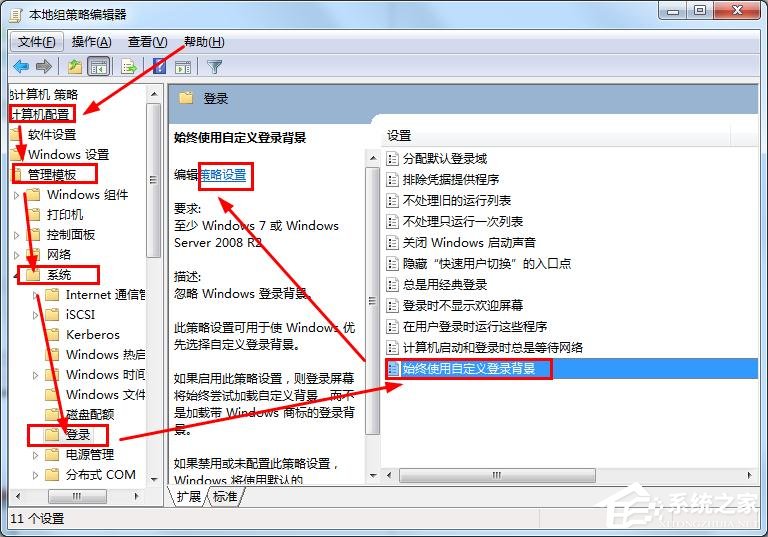 win7开机登录界面怎么设置?win7更换开机画面壁纸解决办法