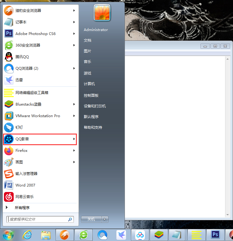 QQ影音播放痕迹怎么清理?播放痕迹清除方法简述