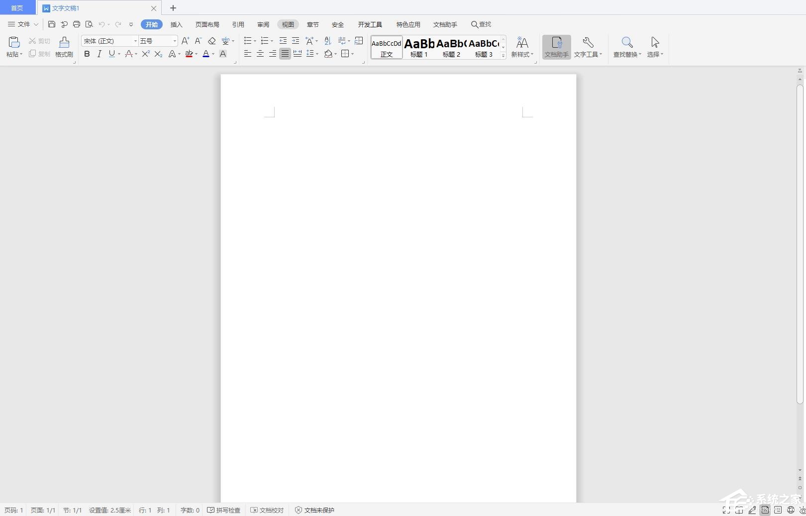 我来教你在wps文字中如何更改用户信息