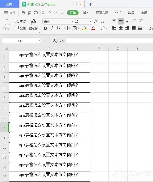 wps表格怎么设置文本方向倾斜?wps表格设置文本方向倾斜的方法
