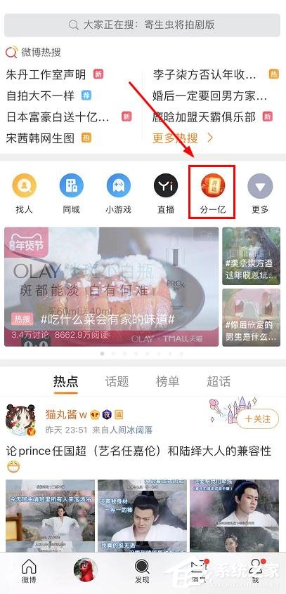 我来教你微博集卡开鸿运活动怎么参加