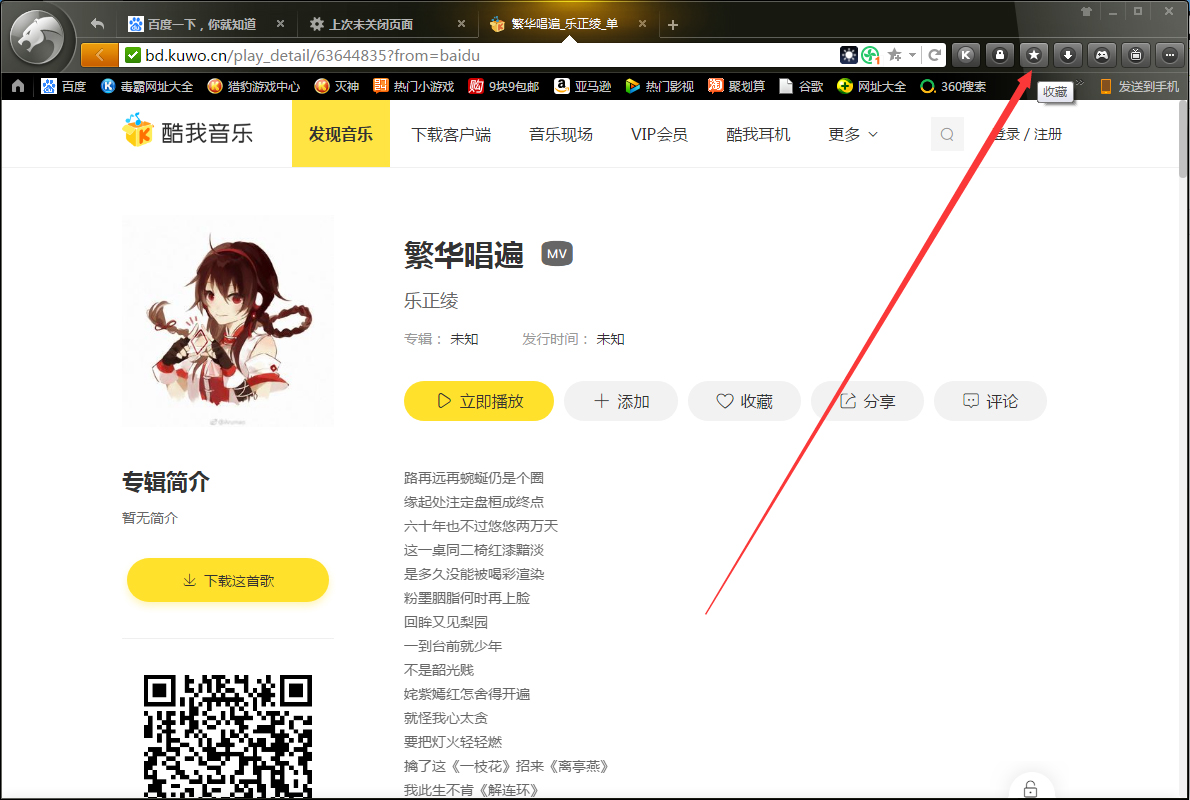 猎豹浏览器怎么隐藏收藏栏？猎豹安全浏览器收藏栏隐藏教程