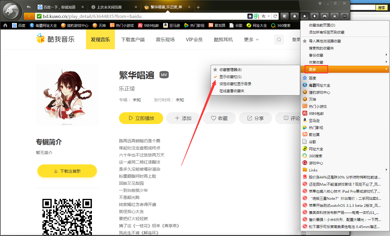 猎豹浏览器怎么隐藏收藏栏？猎豹安全浏览器收藏栏隐藏教程