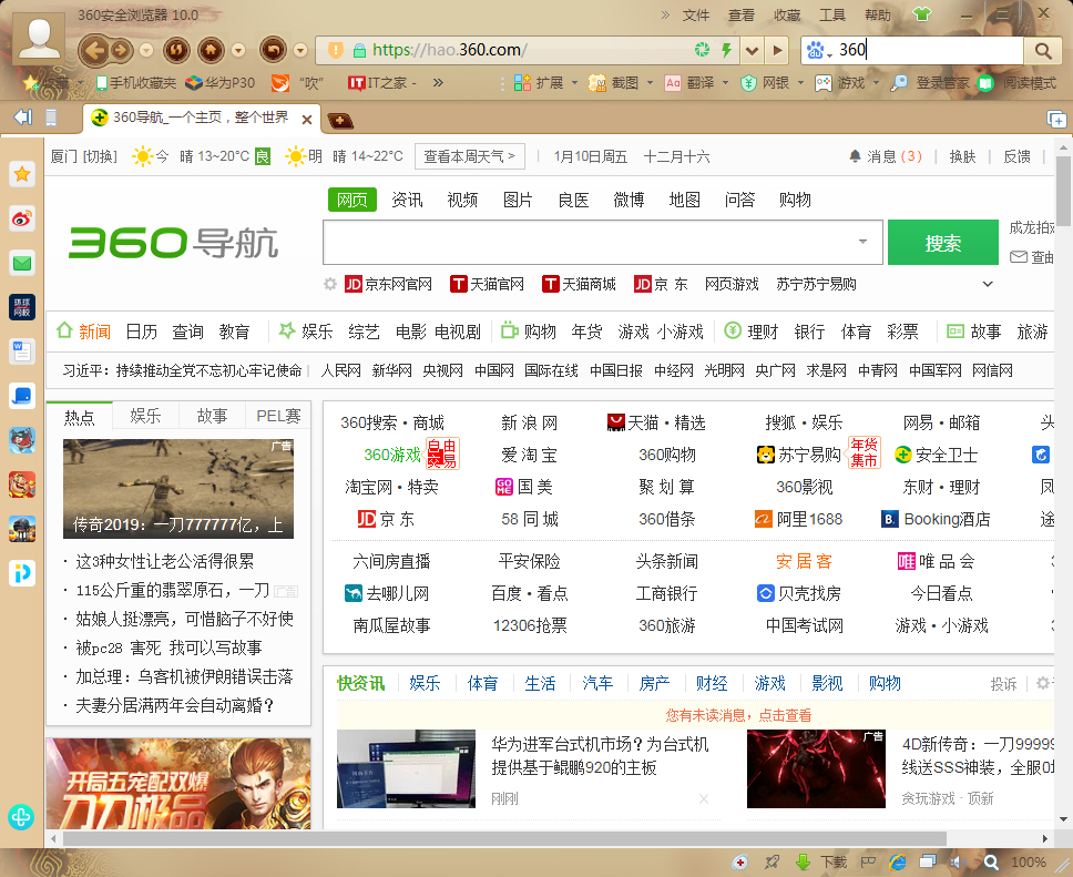 360浏览器收藏栏怎么隐藏?360浏览器收藏栏快速隐藏教程