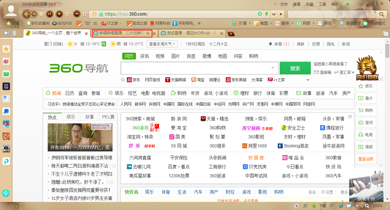 360浏览器怎么关闭页面声音?360安全浏览器页面声音关闭教程