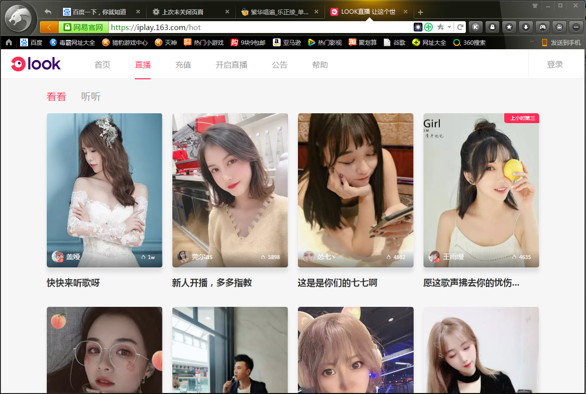 网易云音乐怎么看直播?网易云音乐直播查看方法简述