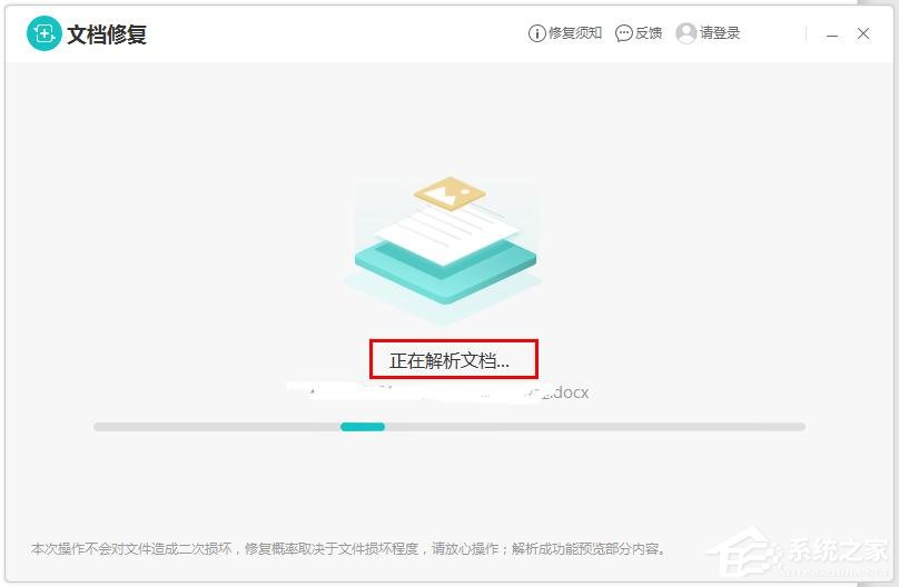 WPS文字怎么开启文档修复功能？WPS文字开启文档修复功能的方法