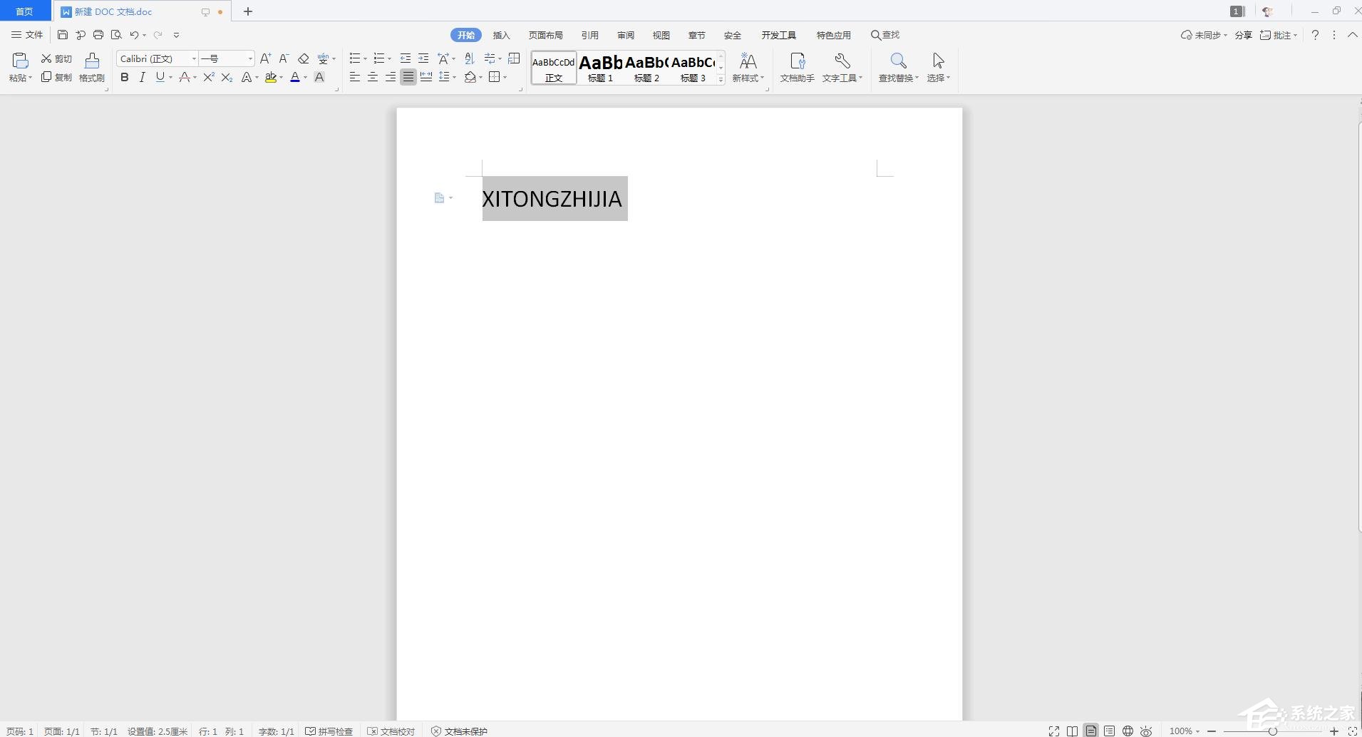 小编分享wps里英文字母大小写怎么转换