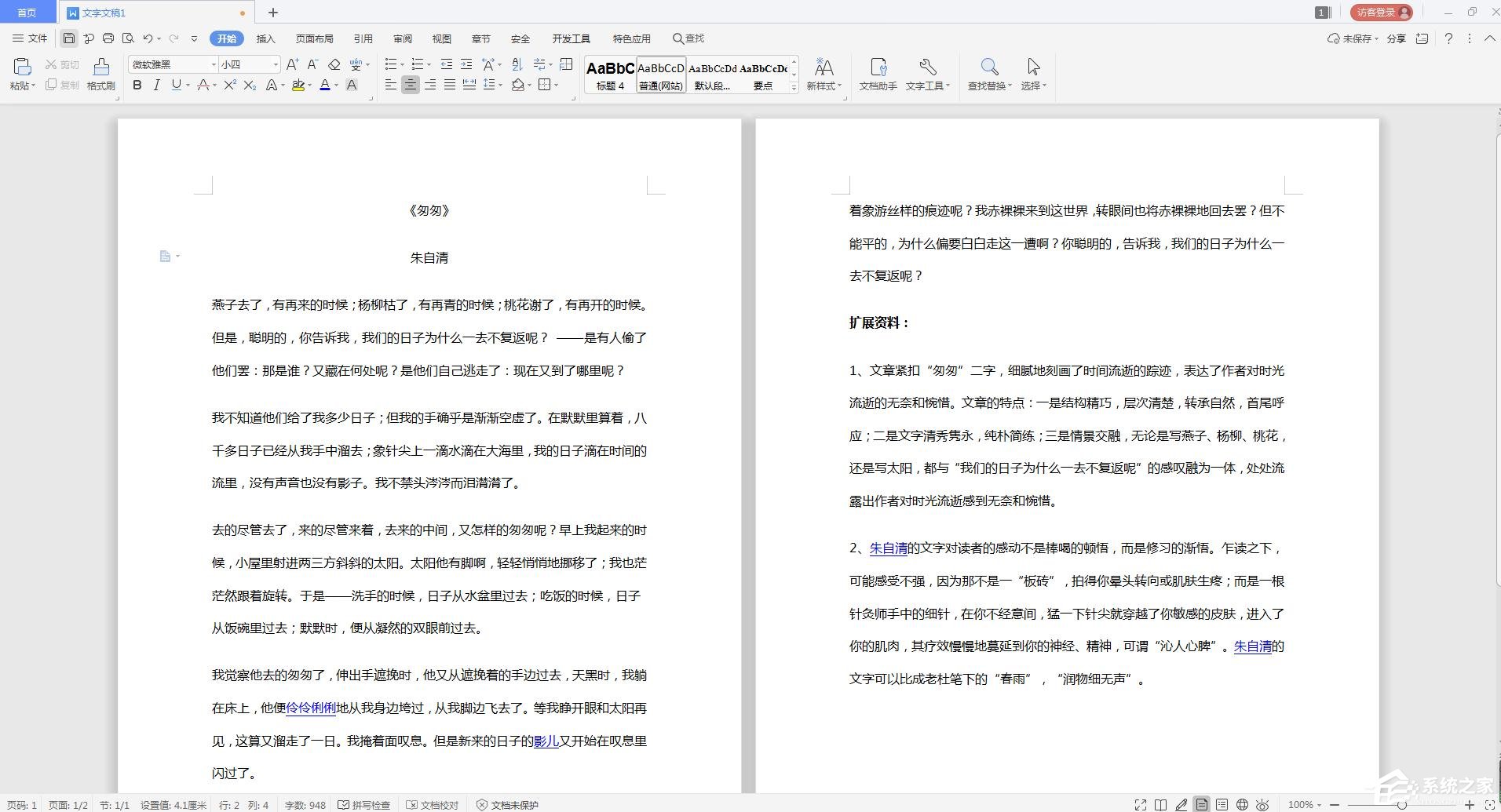 关于wps长篇文档如何缩印（wps文档怎么缩印）