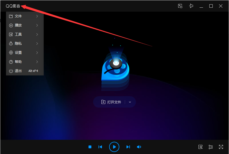 今天分享QQ影音怎么升级（qq影音怎么倍速）