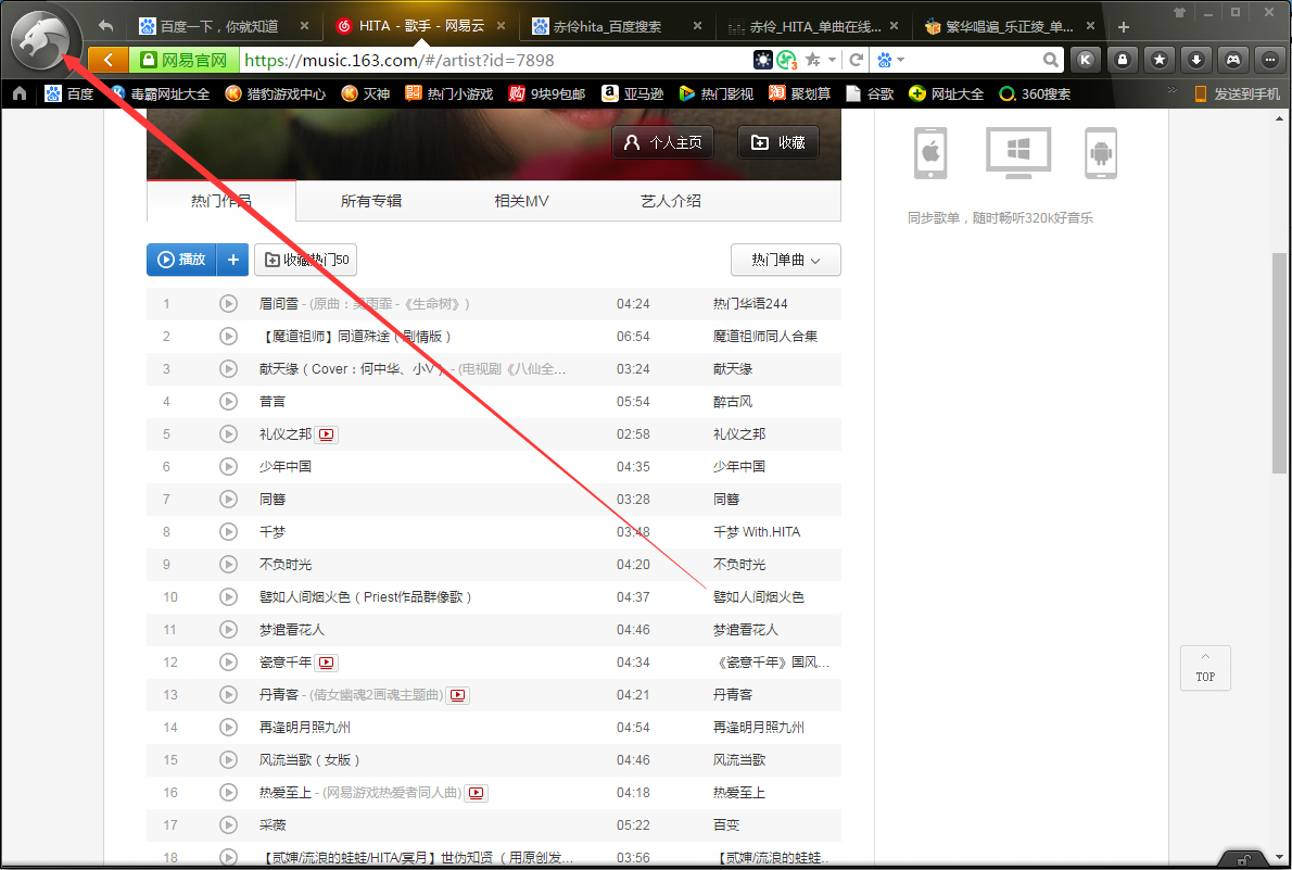 猎豹浏览器怎么关闭所有页面声音?猎豹安全浏览器所有页面声音关闭方法