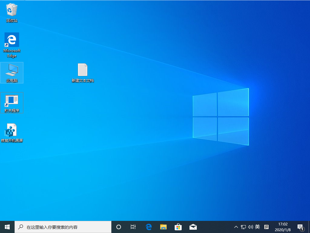 Win10 1909怎么以管理员身份运行程序？以管理员身份运行程序方法我来教你