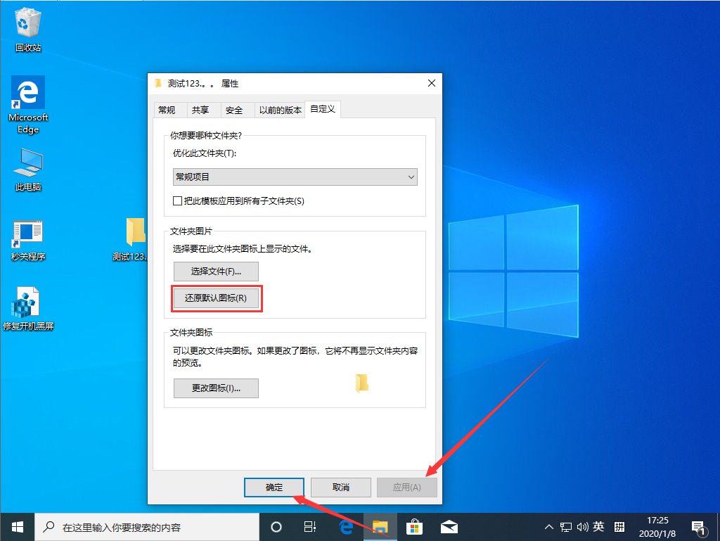 Win10 1909文件夹背景变黑怎么办？文件夹背景变黑解决方法我来教你