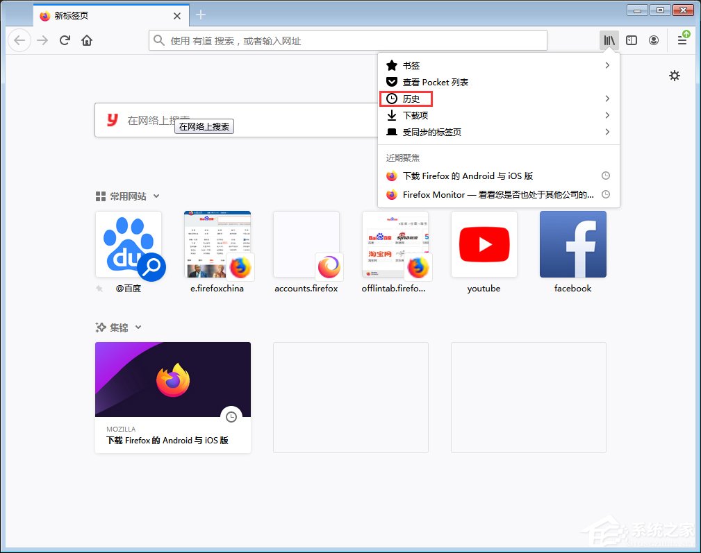 今天分享火狐浏览器历史记录怎么清除
