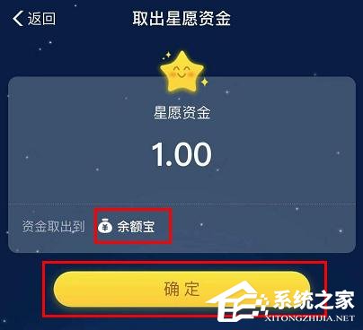 支付宝怎么终止蚂蚁星愿？支付宝终止蚂蚁星愿的方法
