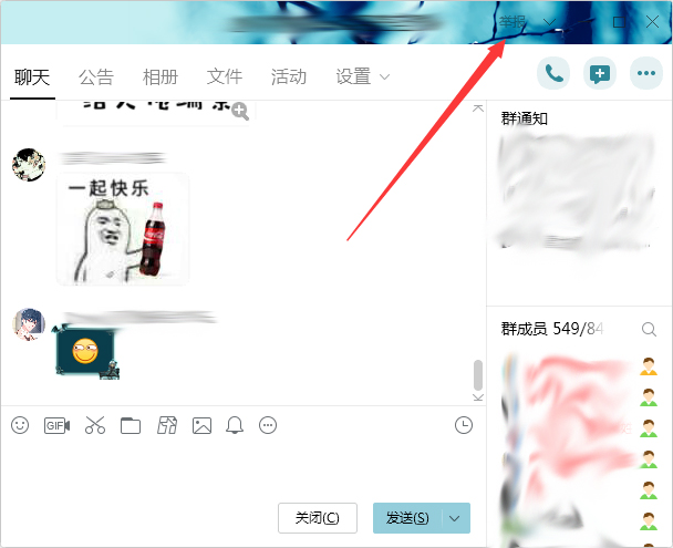 QQ群怎么举报?QQ群举报方法简述