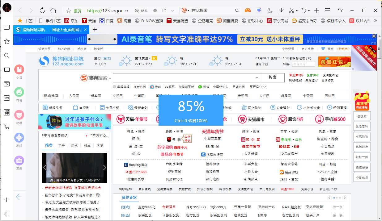QQ浏览器怎么缩放页面?QQ浏览器页面快速缩放教程