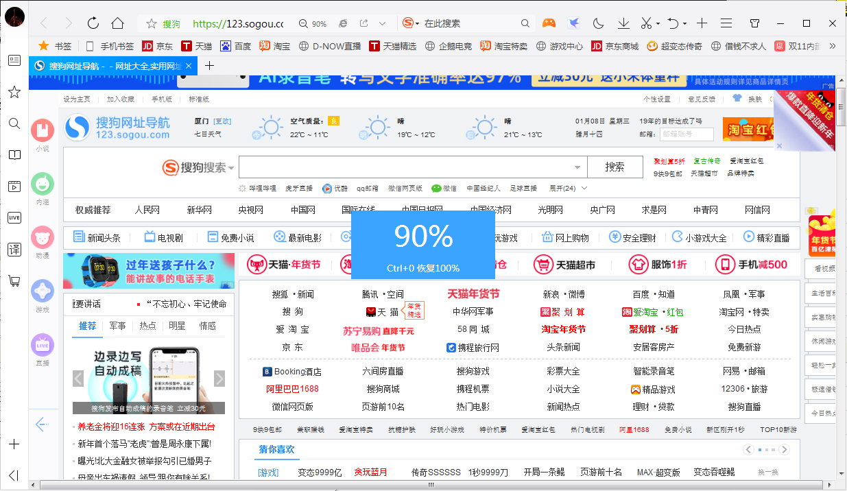 QQ浏览器怎么缩放页面?QQ浏览器页面快速缩放教程