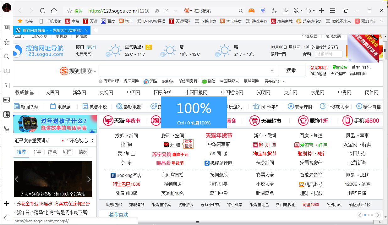 QQ浏览器怎么缩放页面?QQ浏览器页面快速缩放教程