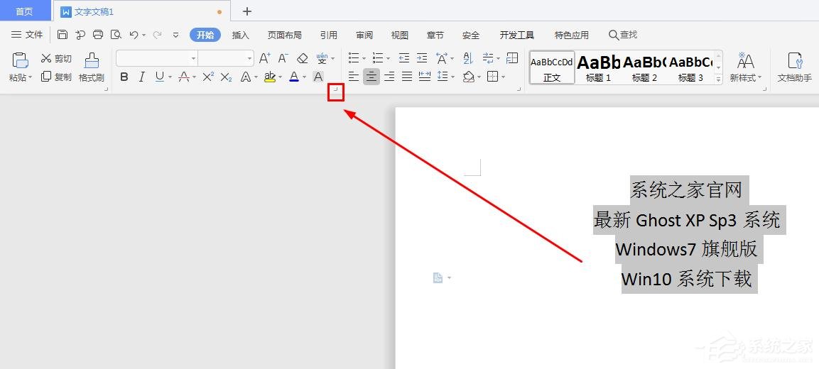 小编分享wps如何更改字体的默认设置（wps表格字体默认设置）