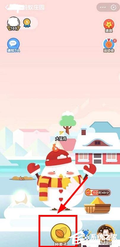 支付宝蚂蚁庄园怎么给好友种麦子?支付宝蚂蚁庄园种麦子的操作步骤