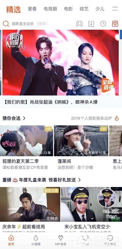 腾讯视频如何调整屏幕全屏?腾讯视频调整屏幕全屏的方法