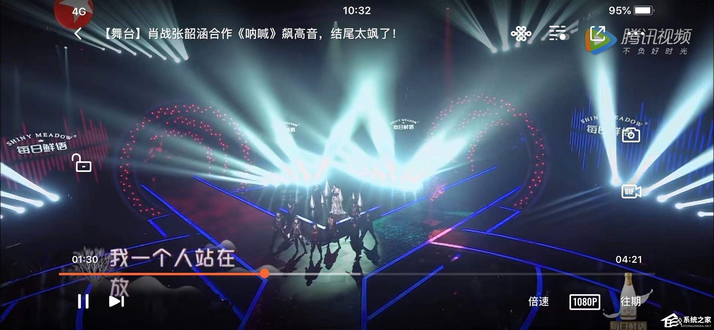 腾讯视频如何调整屏幕全屏?腾讯视频调整屏幕全屏的方法