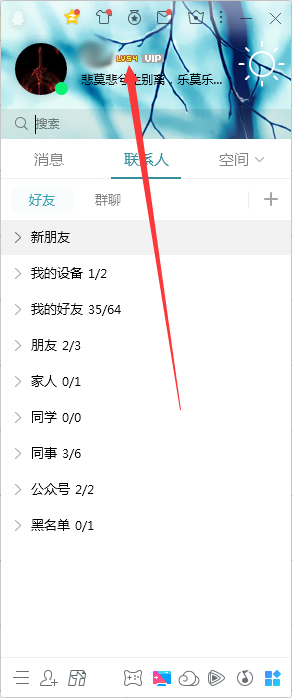 小编教你QQ活跃天数在哪看（手机qq活跃天数在哪里看）