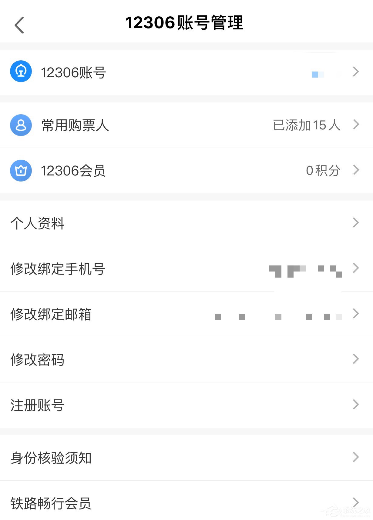 我来教你智行火车票如何购买汽车票