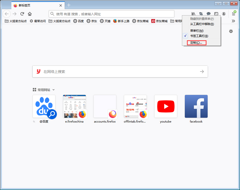 今天分享火狐浏览器工具栏/折叠菜单怎么设置
