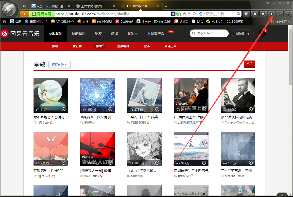 关于猎豹浏览器迅雷云加速功能怎么关闭
