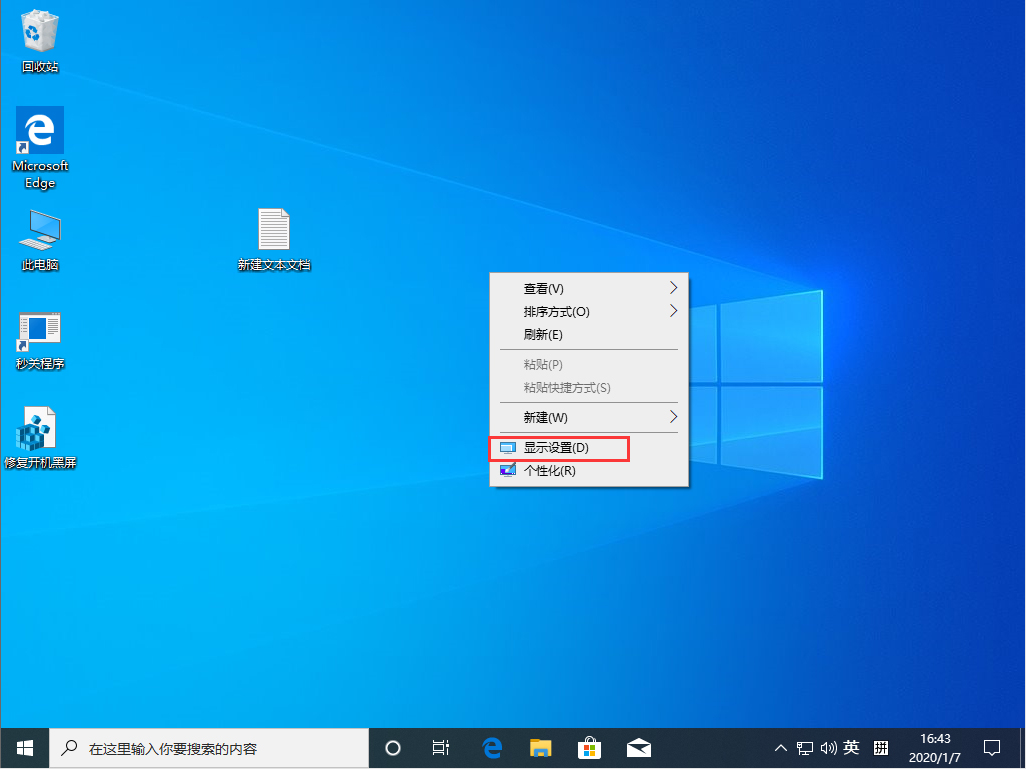 我来教你Win10