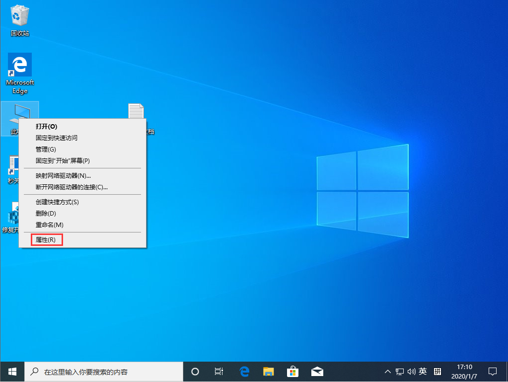 今天分享Win10