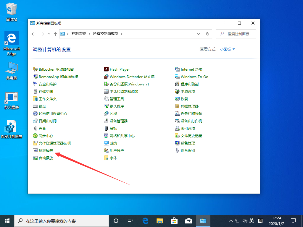 Win10 1909更新后无法上网怎么办?Win10 1909无法上网解决方法