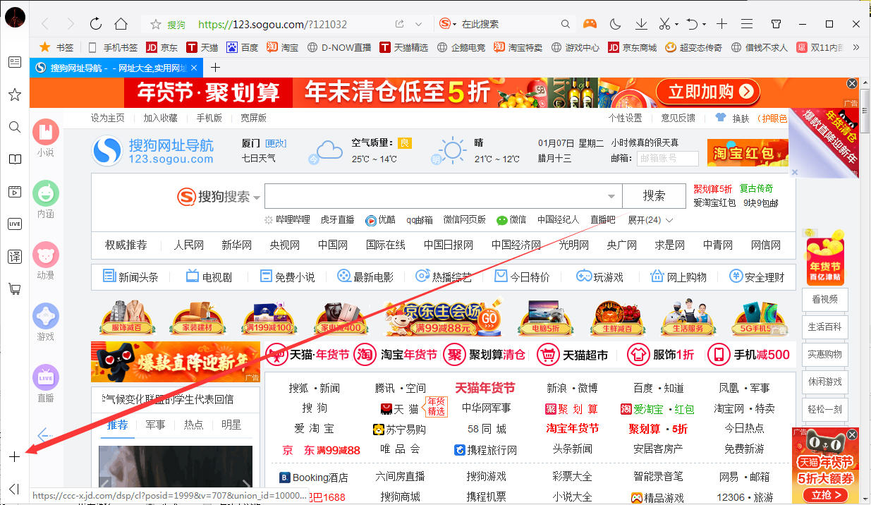 关于QQ浏览器怎么添加网址到侧栏（qq浏览器怎么添加兼容性网址）