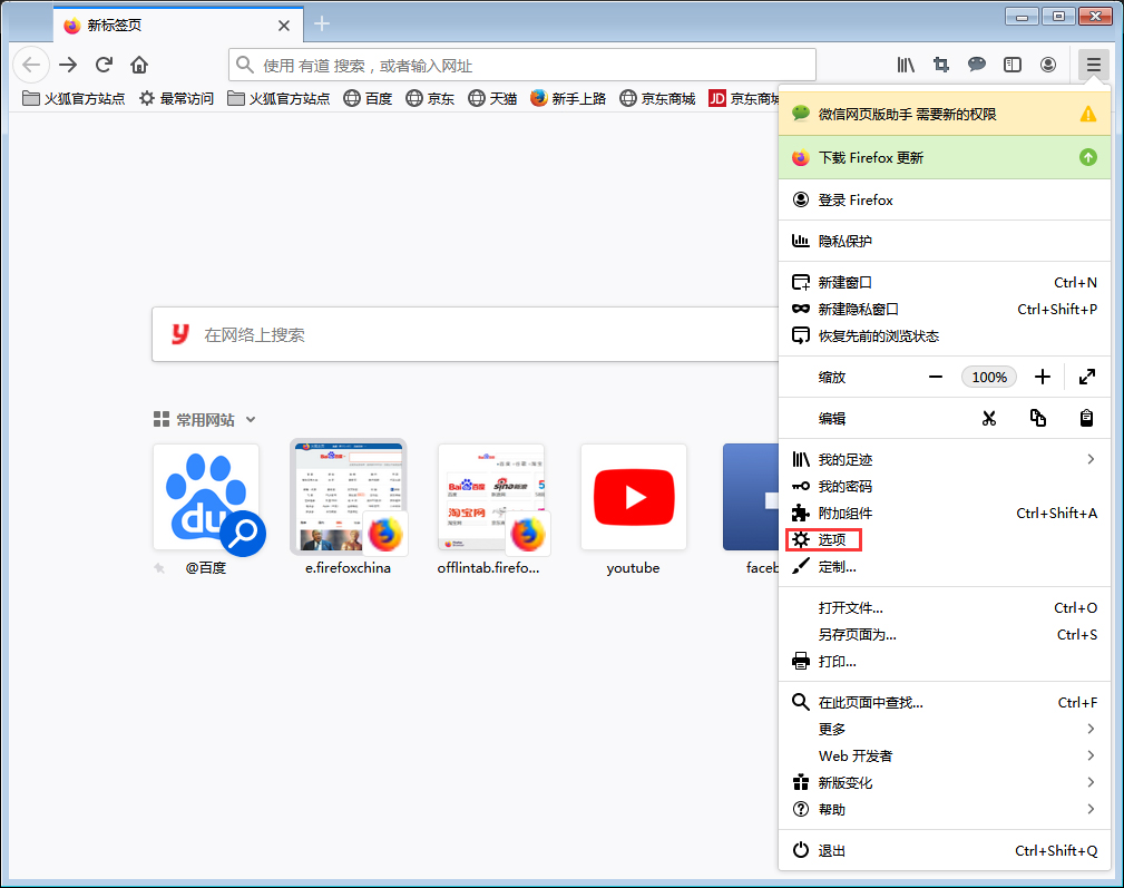 火狐下载文件存储位置怎么设置?火狐浏览器下载文件存储位置设置教程