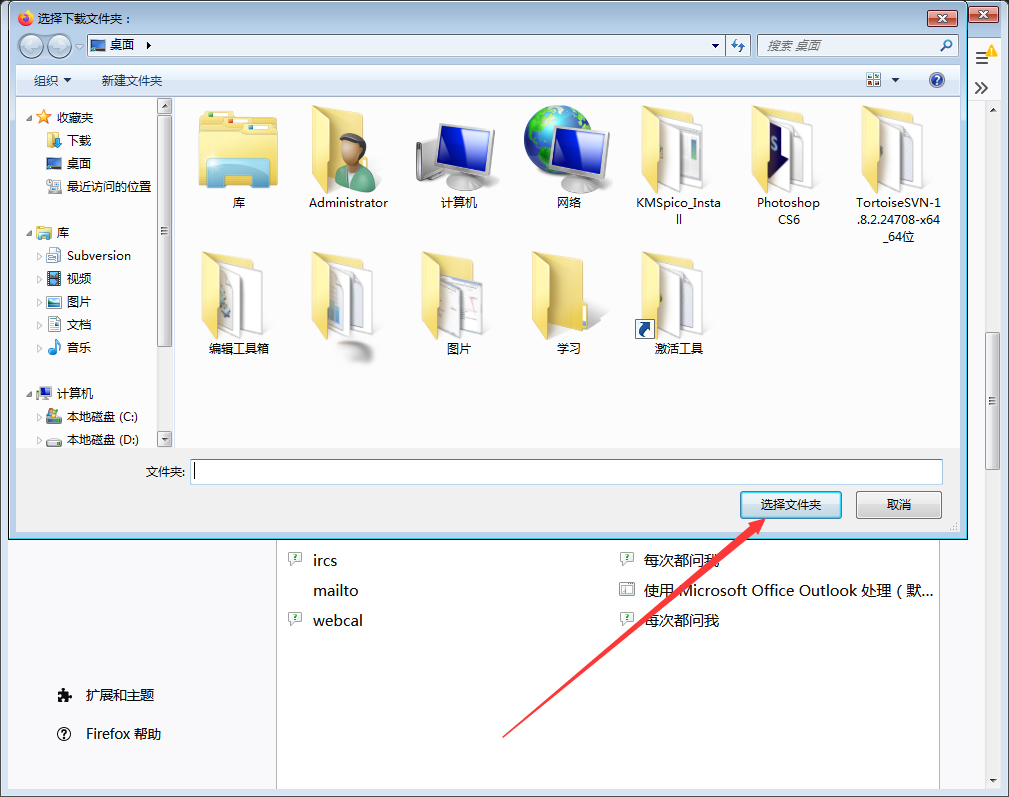 火狐下载文件存储位置怎么设置?火狐浏览器下载文件存储位置设置教程