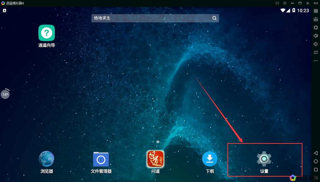 逍遥安卓模拟器没有声音怎么办?
