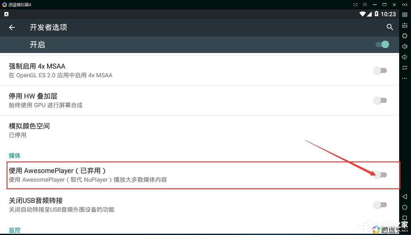 逍遥安卓模拟器没有声音怎么办?