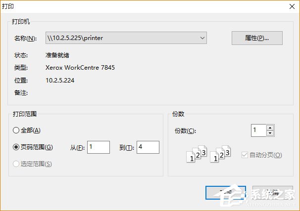 神奇大图打印软件如何打印大图片?