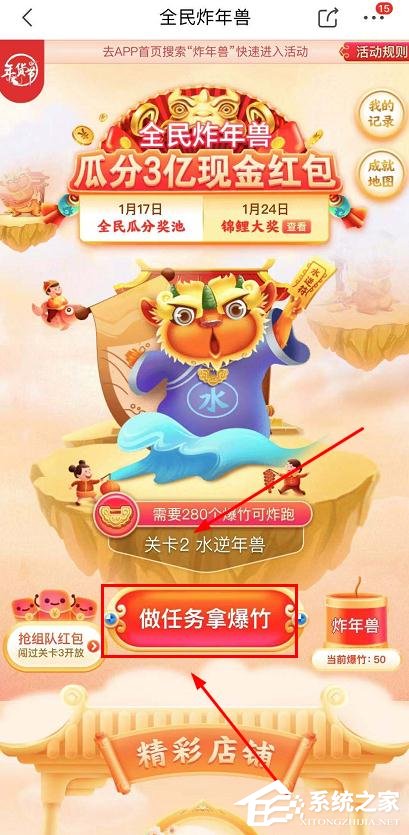 京东app全民炸年兽怎么组队抢红包?京东全民炸年兽组队抢红包的步骤