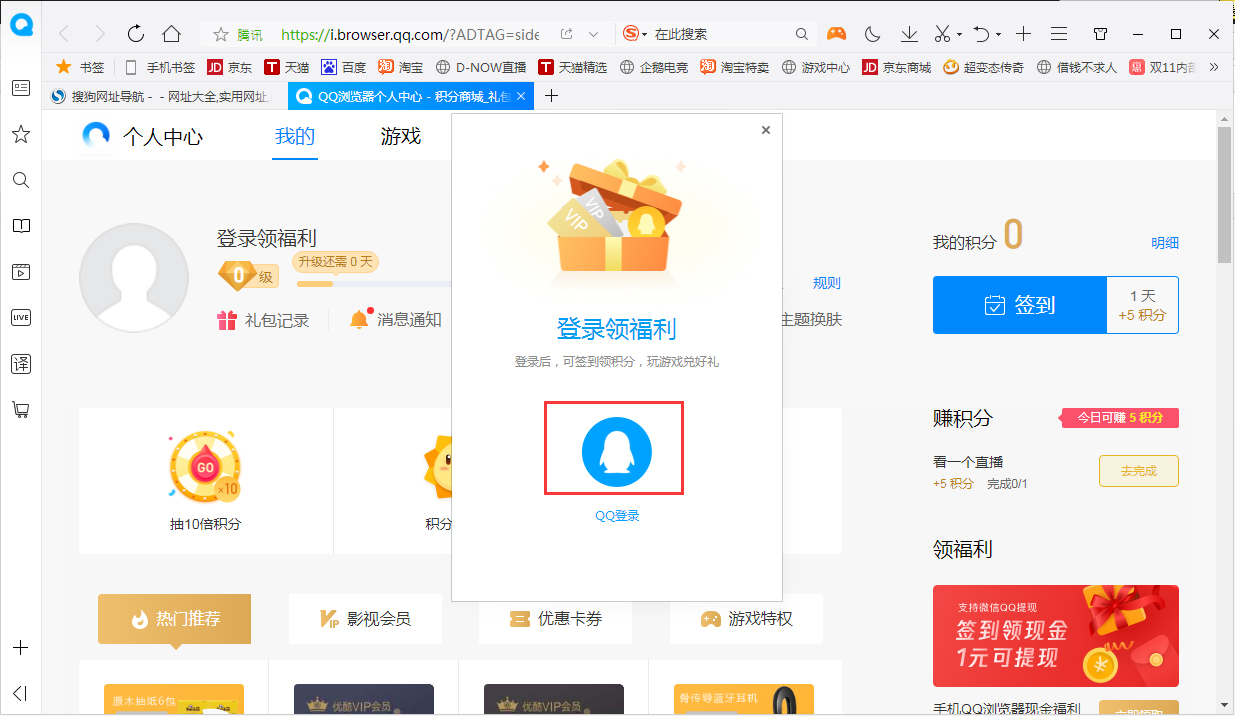 QQ浏览器怎么登录账号?QQ浏览器电脑版账号登录方法简述