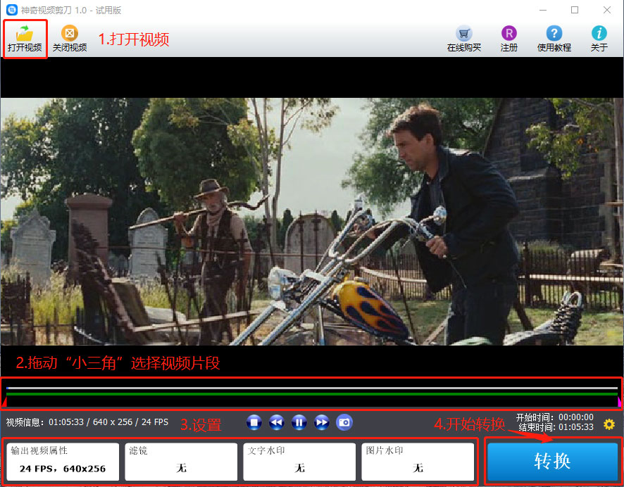 电脑如何剪切视频?神奇视频剪切软件来帮你!