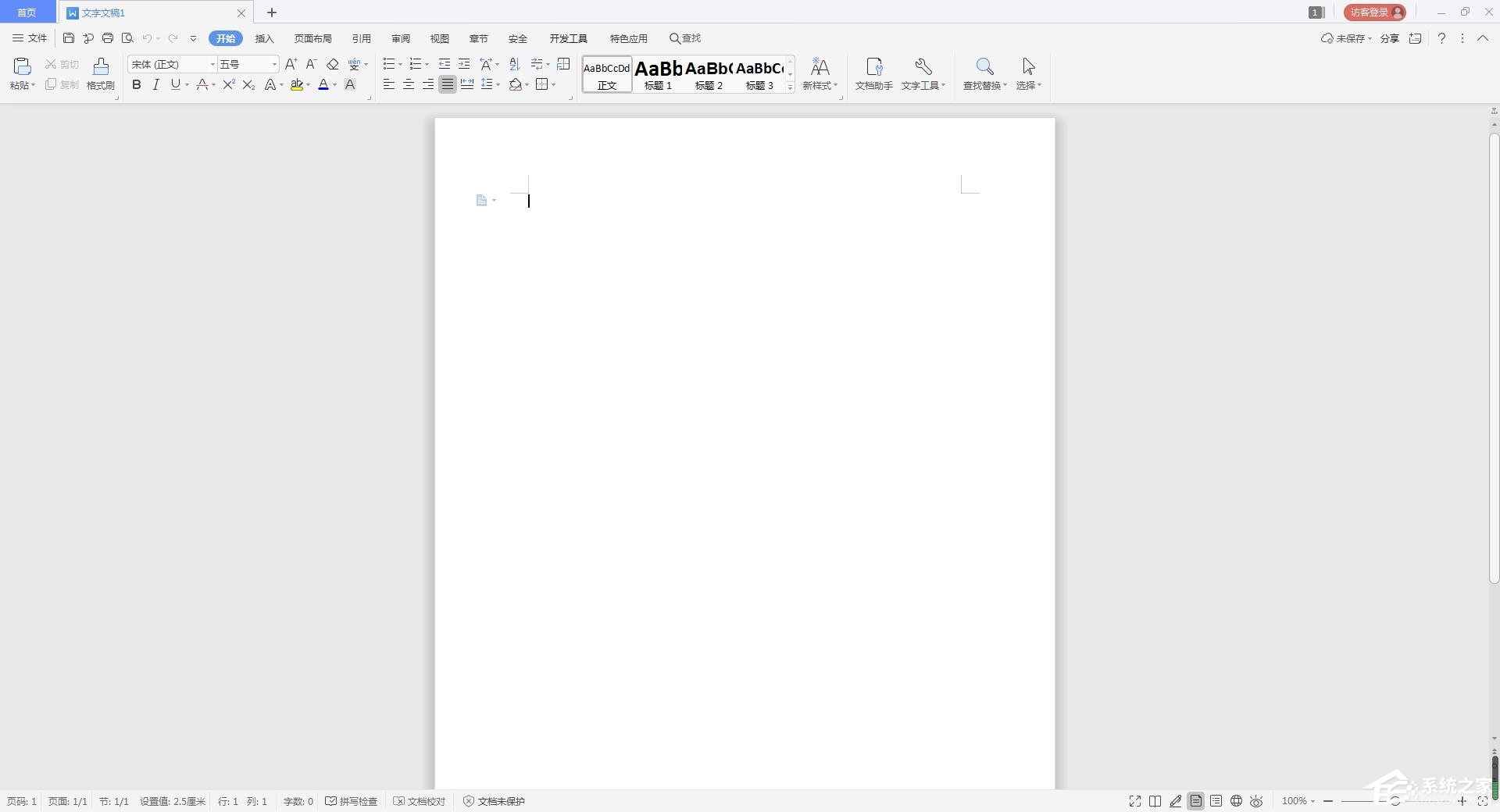wps中怎么插入十字箭头?wps中插入十字箭头的步骤