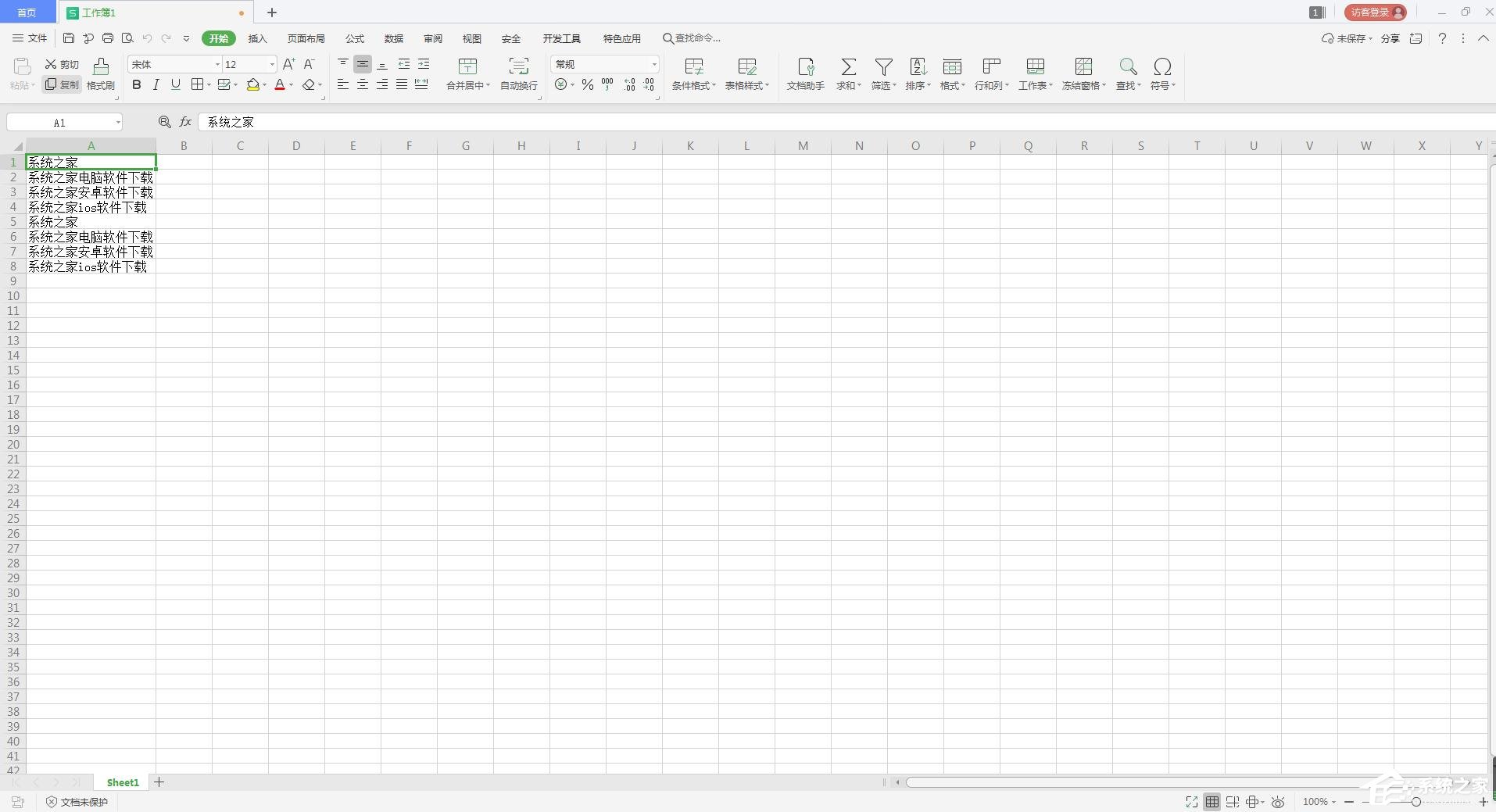 我来教你wps表格中怎么快速跳到最后一行