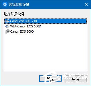 神奇证件照片打印软件如何从数码相机或扫描仪中获取照片？