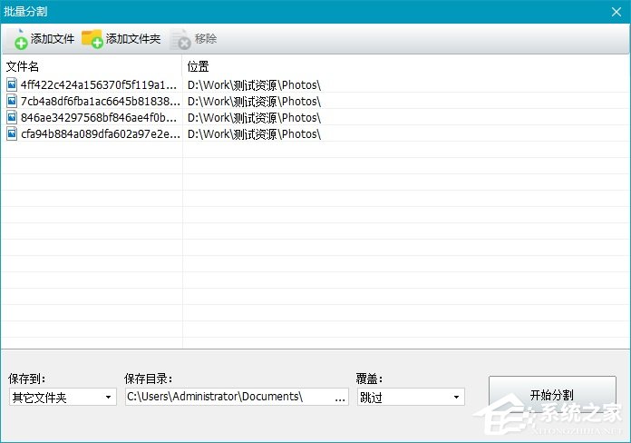 神奇图片分割软件如何批量分割图片?