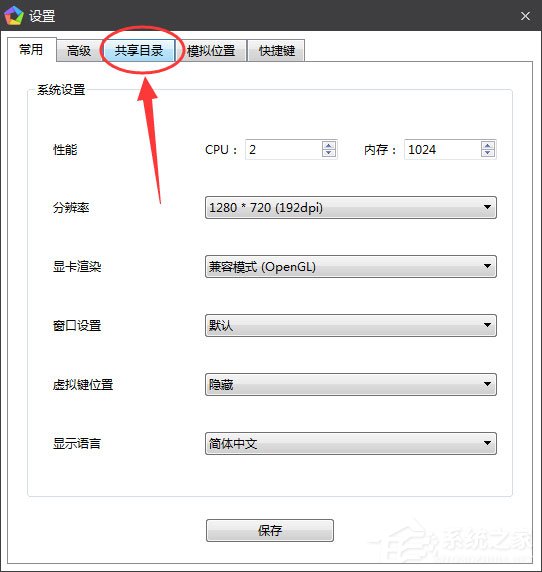 逍遥安卓模拟器怎么扫描二维码?