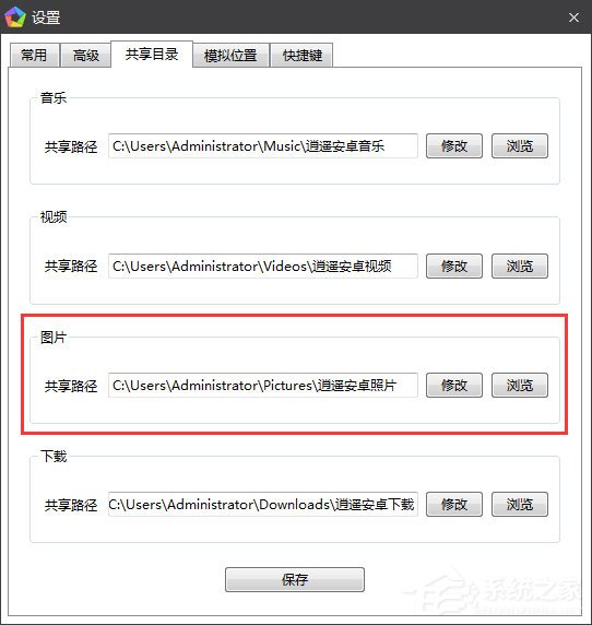 逍遥安卓模拟器怎么扫描二维码?